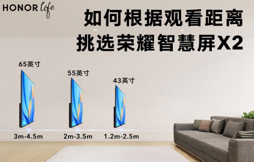 43英寸榮耀智慧屏x2開啟預售適合12m25mm觀看距